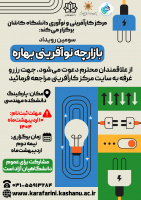 بازارچه بهاره ۱۴۰۴