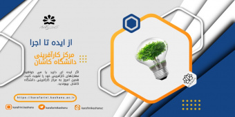 مرکز کارآفرینی