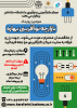 بازارچه بهاره ۱۴۰۴ برگزار شد